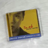 在飛比找Yahoo!奇摩拍賣優惠-正版 陶喆專輯 DAVID TAO I m OK CD+歌詞