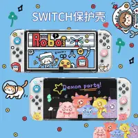 在飛比找蝦皮購物優惠-【限時下殺】新品 任天堂switch保護殼oled版透明ns