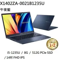 在飛比找Yahoo!奇摩拍賣優惠-ASUS 華碩 X1402ZA-0021B1235U 午夜藍