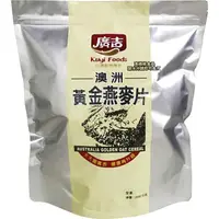 在飛比找樂天市場購物網優惠-廣吉 澳洲黃金燕麥片(2kg/包) [大買家]