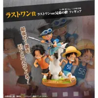 在飛比找蝦皮購物優惠-《 一番賞 》 絕版 日版 最後賞 ONE PIECE 航海