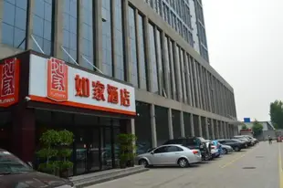 如家 - 石家莊高新區天山大街方大科技園店 - 內賓Home Inn Hotel Shijiazhuang Tianshan Avenue