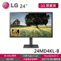 在飛比找蝦皮商城優惠-LG 福利品 24MD4KL-B 24型【Mac專用4K螢幕