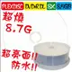 全球獨家PLEXDISC超亮面防水可列印DVD+R DL 8X 8.5GB空白光碟燒錄片(可超燒至8.7G) 25片