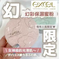 在飛比找樂天市場購物網優惠-【現貨】EXCEL ♡ 2024 聖誕限定 蜜粉 保濕 光澤