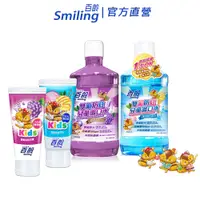 在飛比找蝦皮商城優惠-百齡Smiling 雙氟防蛀兒童牙膏-冰淇淋汽水 70gX2