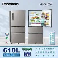 在飛比找momo購物網優惠-【Panasonic 國際牌】610公升新一級能源效率三門變