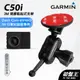 GARMIN｜行車紀錄器｜台南現貨｜黏貼式支架｜Dash Cam 46/46D/56專用｜C50i｜3M雙球支架｜破盤王