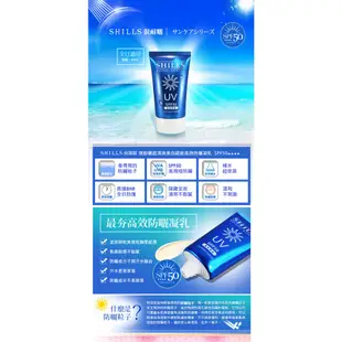 【SHILLS】 舒兒絲 SPF50+ 很耐曬 shills防曬乳 40ml 臉部防曬乳 超清爽超能長效防曬凝乳