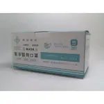 "華淨"醫用口罩MEDICAL MASK (未滅菌) 50入/盒 天空藍 雙鋼印 台灣製造 附發票 不含偶氮色料