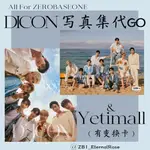 兔兔仔｜ZEROBASEONE × DISPATCH DICON VOL.15代購