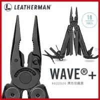 在飛比找PChome商店街優惠-Leatherman Wave Plus 工具鉗-黑色(#8