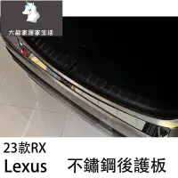 在飛比找蝦皮購物優惠-Lexus 凌志 23款RX 新款凌志 RX350H 500