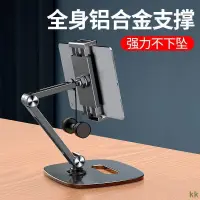 在飛比找蝦皮商城精選優惠-工廠直銷#ipad平板電腦支架桌面手機支架手機支撐架懶人網課