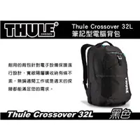 在飛比找PChome商店街優惠-‖MyRack‖ 都樂 Thule Crossover 32