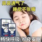 【睡覺不張嘴】香港醫學正品鼻塞睡覺張嘴鼻貼鼻炎大人小孩都能用❈7.21❈