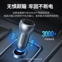 在飛比找樂天市場購物網優惠-綠聯車載充電器快充車充一拖二點煙器轉換插頭轉usb手機汽車用