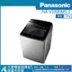 【PANASONIC 國際牌】22公斤 智能聯網變頻直立式溫水洗衣機不鏽鋼 NA-V220NMS-S_廠商直送