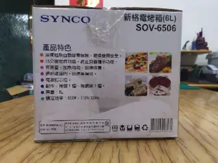 【SYNCO 新格】6L迷你電烤箱(SOV-6506)