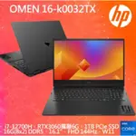 HP OMEN16-K0032TX【RTX3060/16.1吋FHD霧面144HZ/I7-12代/16G/1T】