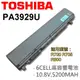 TOSHIBA 6芯 PA3929U 日系電芯 電池 PORTEGE (9.3折)