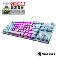 在飛比找蝦皮商城優惠-德國冰豹 ROCCAT VULCAN TKL PRO 機械式