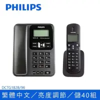 在飛比找momo購物網優惠-【Philips 飛利浦】2.4GHz子母機數位無線電話(D