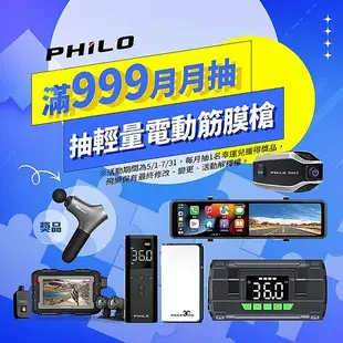 【PHILO百貨狂歡節】Philo 飛樂智能便攜式打氣機 10秒快速補氣 自動測壓 自動充停TP20