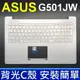 ASUS 華碩 G501JW 銀色 背光 C殼 繁體中文 筆電 鍵盤 UX501 UX501JW (8.8折)