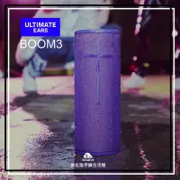 在飛比找Yahoo!奇摩拍賣優惠-【台中愛拉風】UE BOOM3 360度防水藍芽喇叭 15小