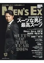 MEN`S EX 12月號2018