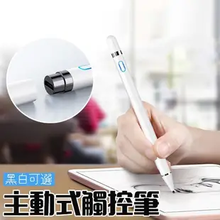 觸控筆 電容筆 手寫筆 繪圖筆 電繪 主動式 高精度 手機 平板 android iphone ipad 2色可選