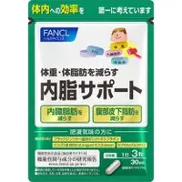 在飛比找関西美克藥粧優惠-【FANCL】 內部脂肪支持 90錠