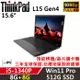 Lenovo聯想 ThinkPad L15 Gen4 15吋 商務筆電 i5-1340P/8G+8G/512G SSD/Win11P/三年保固