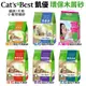 🌱饅頭喵❣️【多包免運】Cats Best 凱優 環保木屑砂5L-40L 紅標/紫標/黑標/藍標/橘標/犬用