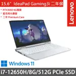 全新未拆 LENOVO聯想 IDEAPAD GAMING 3 15IAH7 82S900WYTW 白 15.6吋電競筆電