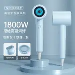 吹風機發廊大功率1800W藍光電吹風 冷熱風高轉速家用電吹風筒