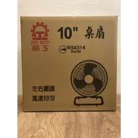 在飛比找蝦皮購物優惠-【晶工牌】 10吋 工業桌扇180度風扇  LC-103 1