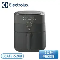 在飛比找環球Online優惠-【Electrolux 伊萊克斯】5公升 觸控式氣炸鍋 E6