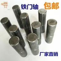 在飛比找樂天市場購物網優惠-工廠直銷焊接鐵門軸脫卸鐵鉸鏈圓柱配電箱合頁帶軸承門軸鉸鏈重型