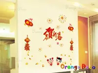 在飛比找Yahoo奇摩購物中心優惠-壁貼【橘果設計】恭賀新春 過年 新年 DIY組合壁貼/牆貼/