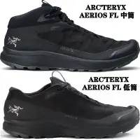 在飛比找Yahoo!奇摩拍賣優惠-~正品始祖鳥男鞋 ARC'TERYX AERIOS FL T
