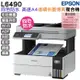 EPSON L6490 四色防水 高速A4傳真複合機