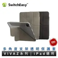 在飛比找Yahoo!奇摩拍賣優惠-MAGEASY 魚骨牌 VIVAZ  iPad 10 10.