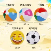 在飛比找蝦皮購物優惠-『台灣出貨』沙灘遊戲球 玩具球 充氣球 海灘球 海灘球 沙灘