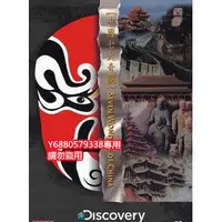 在飛比找Yahoo!奇摩拍賣優惠-《Discovery探索頻道：中國七大奇觀》完整版D9DVD