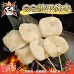 【鮮肉王國】甜不辣串25串組(每包5串/約375G)