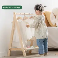 在飛比找蝦皮購物優惠-【免運】嬰兒童實木衣架 兒童衣架 折疊衣架 兒童衣櫥 木製衣