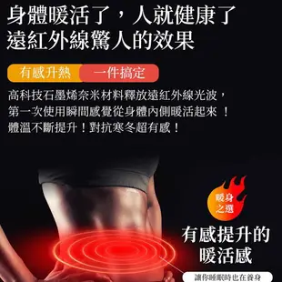 超勁氧Supercare 遠紅外線石墨烯能量衣 保暖發熱衣 發熱內衣【Love Shop】【APP下單4%點數回饋】