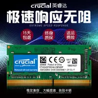 在飛比找蝦皮購物優惠-➳英睿達 CRUCIAL/鎂光8G DDR4 2400 26